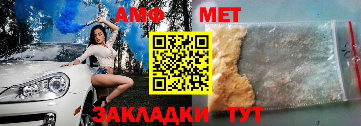 Долгопрудный  АМФЕТАМИН  АМФЕТАМИН  Вход с VPN  Амфетамин Розовый 