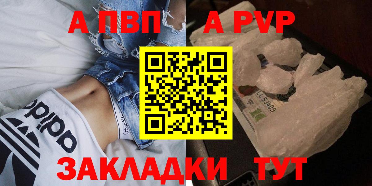 APVP Соль Долгопрудный