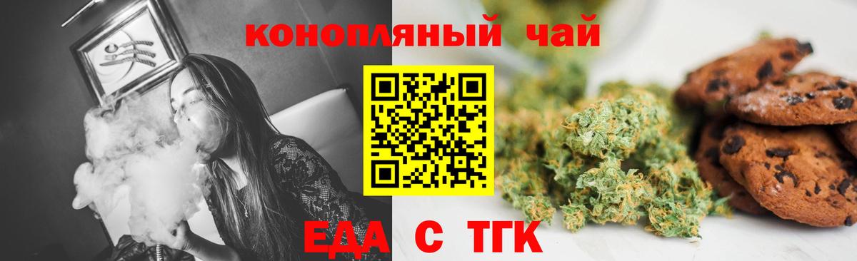 Долгопрудный  Canna-Cookies конопля  Вход с VPN 