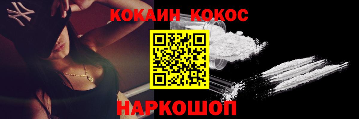 COCAIN Боливия  COCAIN Эквадор  Вход с VPN  Долгопрудный 