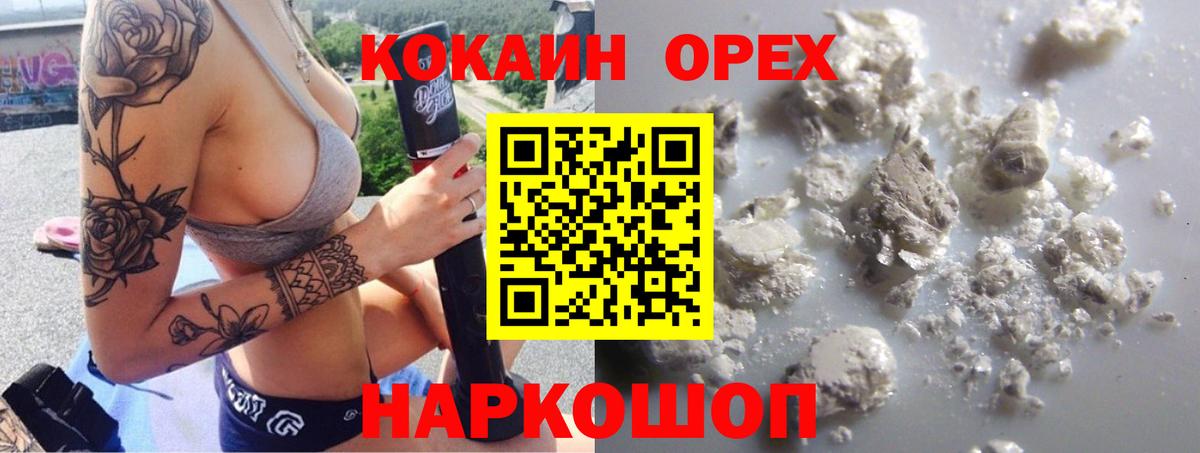 Кокаин Эквадор Долгопрудный