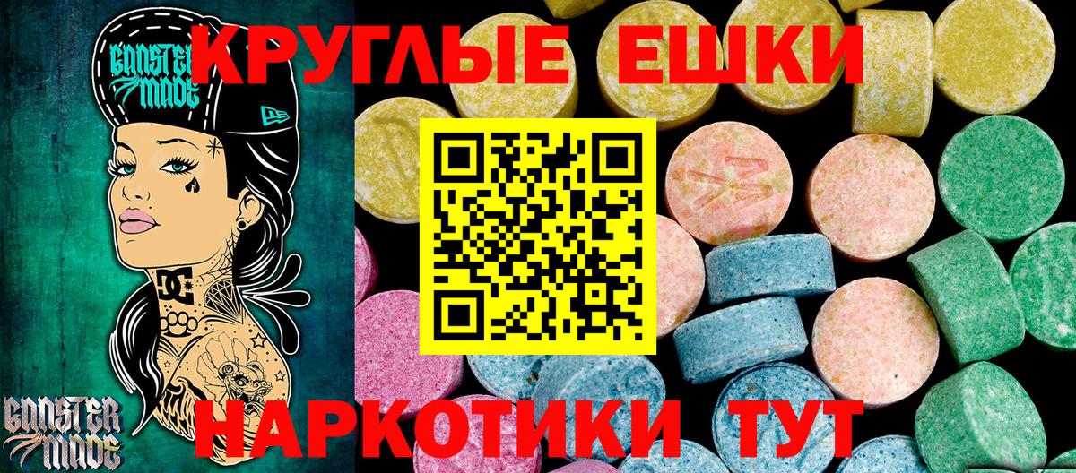 Ecstasy таблы  Экстази  ЭКСТАЗИ круглые  Долгопрудный  Вход с VPN 