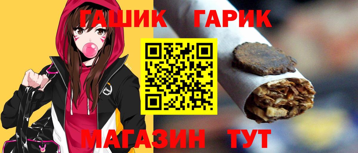 ГАШ гарик Долгопрудный
