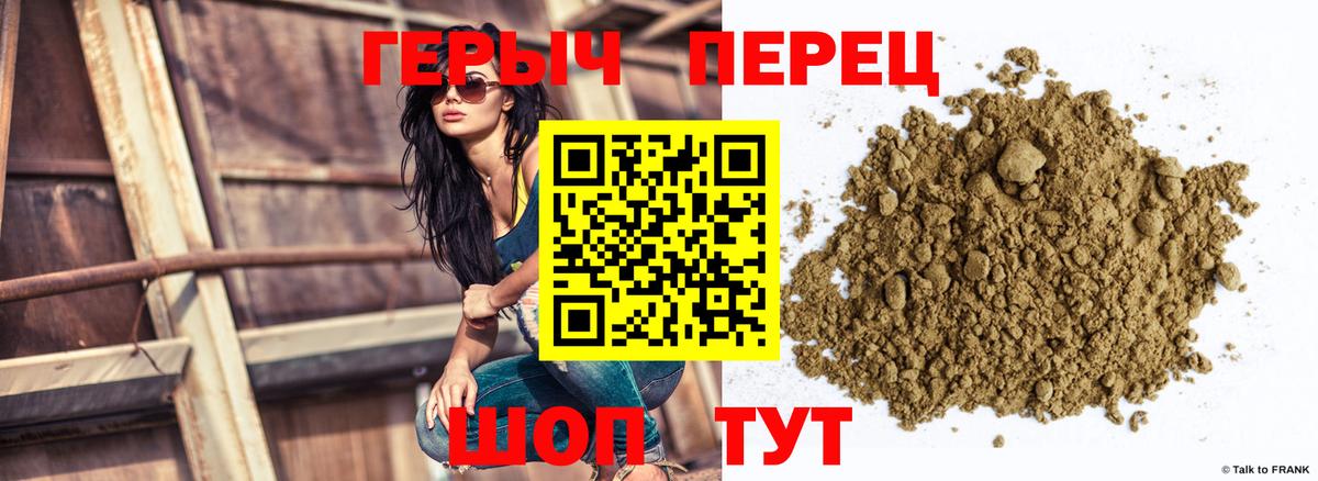 Долгопрудный  ГЕРОИН хмурый  Вход с VPN 
