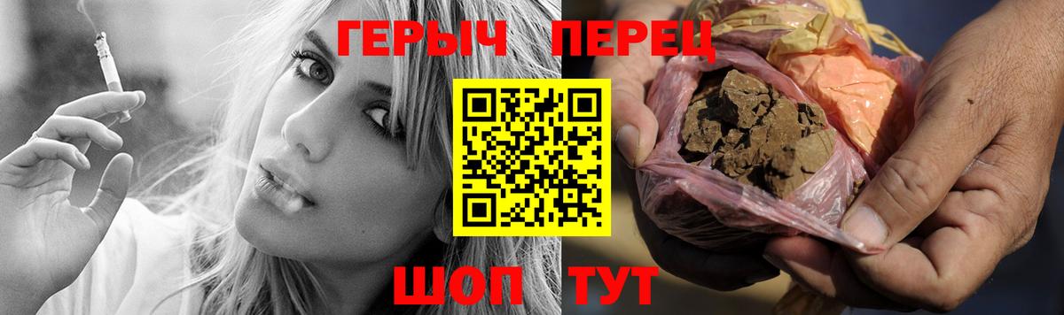 ГЕРОИН герыч Долгопрудный