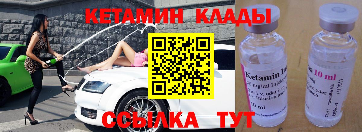 Долгопрудный  КЕТАМИН VHQ  Вход с VPN  Кетамин ketamine 