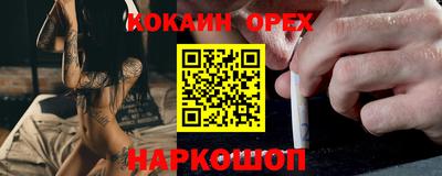 COCAINE Волжск