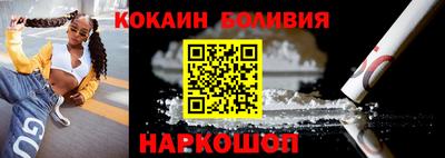 COCAINE Волжск