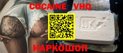 COCAINE Волжск