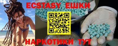 ECSTASY Волжский