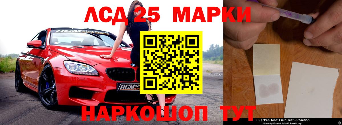 Лсд 25 экстази ecstasy  МЕГА tor  Вход с VPN  Долгопрудный  LSD-25 экстази ecstasy  ЛСД экстази 