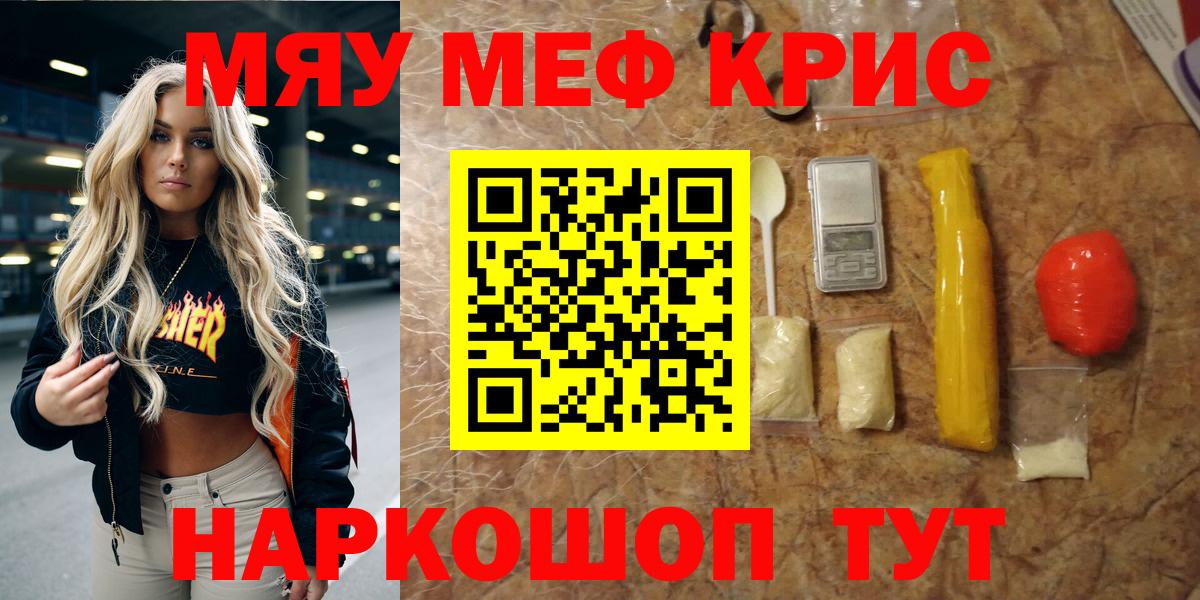 Мефедрон мука Долгопрудный