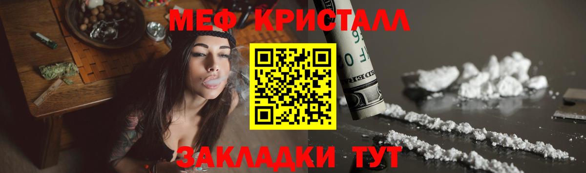 продажа наркотиков  Вход с VPN  МЯУ-МЯУ  Долгопрудный  Мефедрон  Меф 4 MMC  Мефедрон 4 MMC 