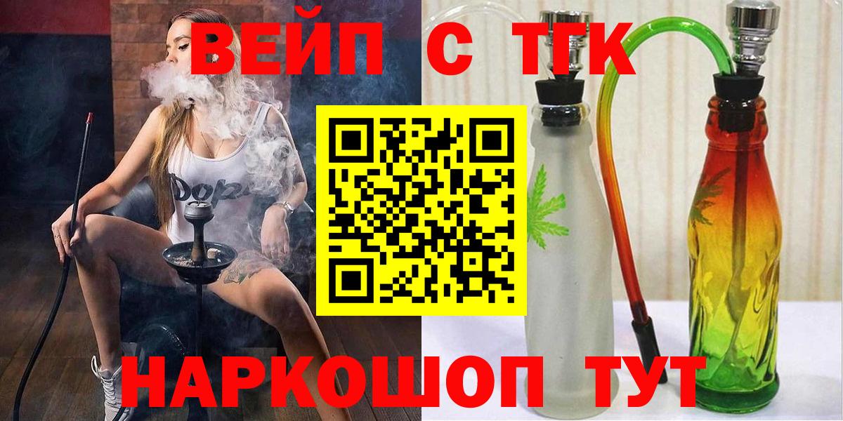 ТГК гашишное масло Долгопрудный