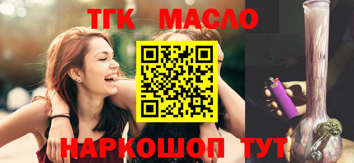 Долгопрудный  Дистиллят ТГК вейп  Вход с VPN 