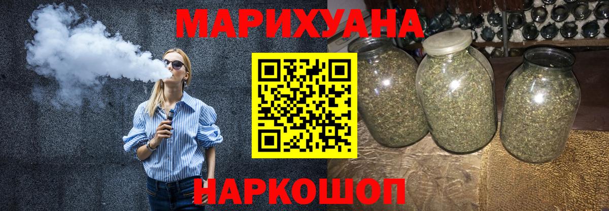Бошки Шишки VHQ  Вход с VPN  Шишки марихуана LSD WEED  Бошки марихуана тримм  Долгопрудный  Марихуана семена 